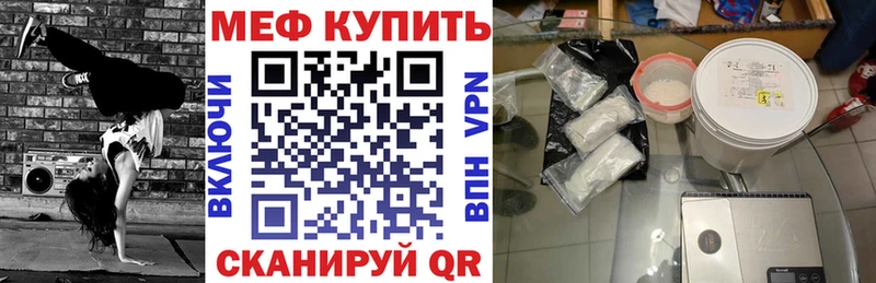Мефедрон мяу мяу  купить   omg ТОР  площадка клад  Тарко-Сале 