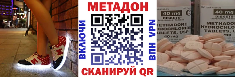 Метадон кристалл  магазин продажи наркотиков  Тарко-Сале 