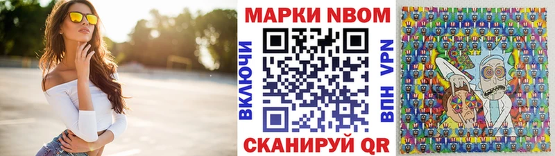 Марки N-bome 1,8мг  сайты даркнета телеграм  Тарко-Сале 